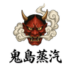鬼島蒸汽