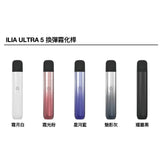 ILIA哩亞 Ultra5 五代主機