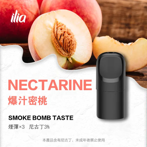 ILIA哩亞 Ultra5煙彈